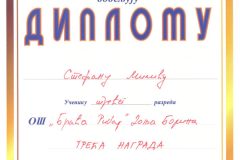 stefan-milic-3